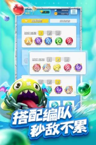 球球英雄 1.4.2截图1