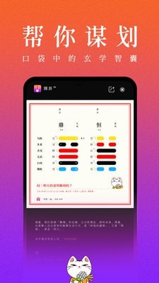 开卦截图4