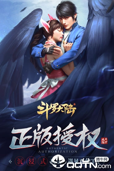 斗罗大陆最新折扣版 v9.2.2 安卓版截图3 斗罗大陆最新折扣版 v9.2.2 安卓版截图3