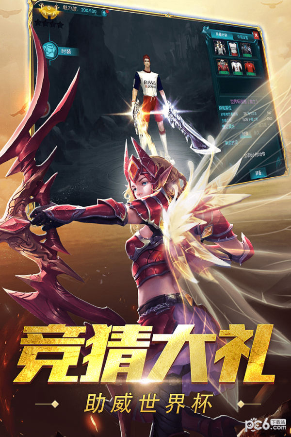 奇迹最强者360版 1.10.0截图5