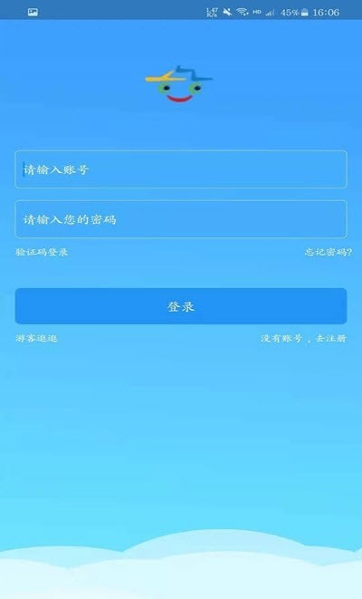 义乌充电截图3