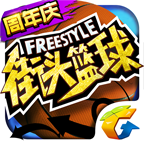街头篮球手游 2.9.0.7