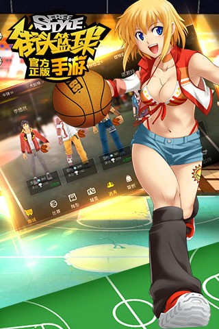 街头篮球手游 2.9.0.7截图1 街头篮球手游 2.9.0.7截图1