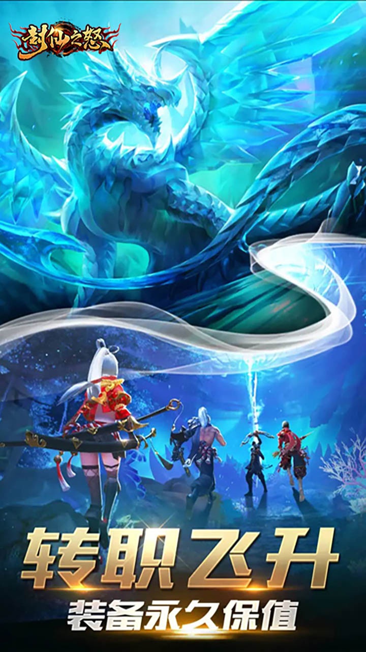 封仙之怒(充值卡版)ios版 28截图1 封仙之怒(充值卡版)ios版 28截图1