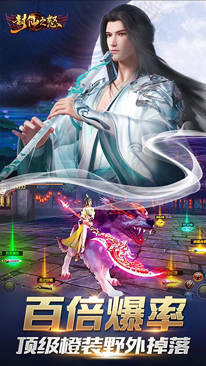 封仙之怒(充值卡版)ios版 28截图2 封仙之怒(充值卡版)ios版 28截图2