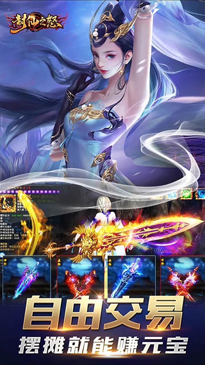 封仙之怒(充值卡版)ios版 28截图3 封仙之怒(充值卡版)ios版 28截图3