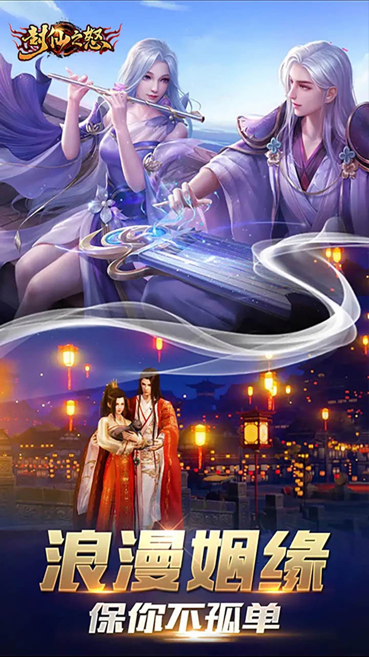 封仙之怒(充值卡版)ios版 28截图5 封仙之怒(充值卡版)ios版 28截图5