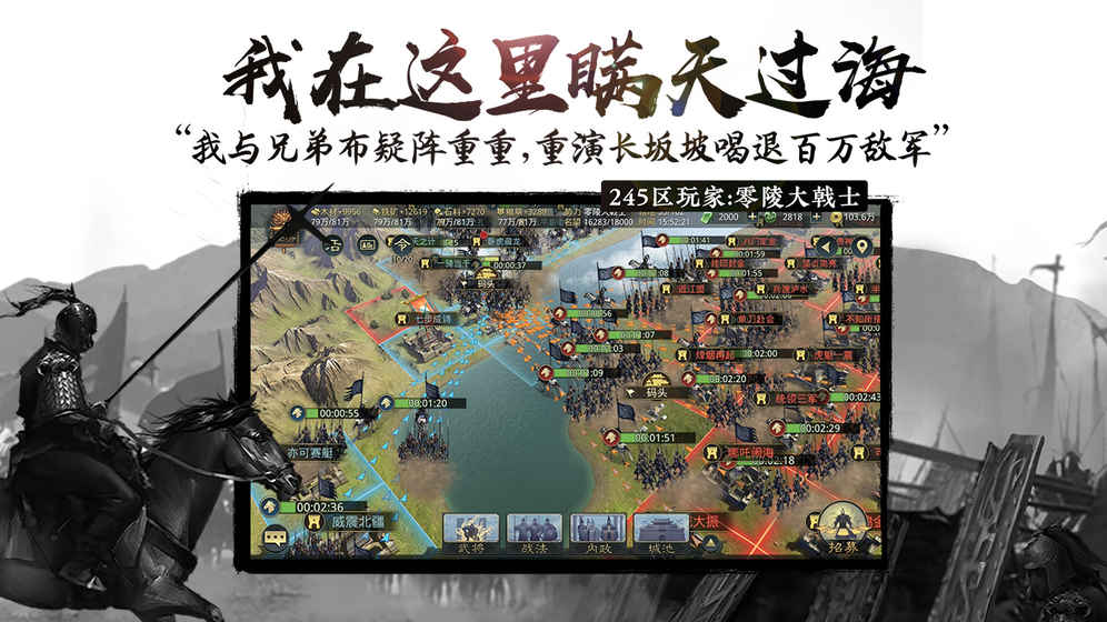 率土之滨3D先行版 v2.1.1 安卓版截图2