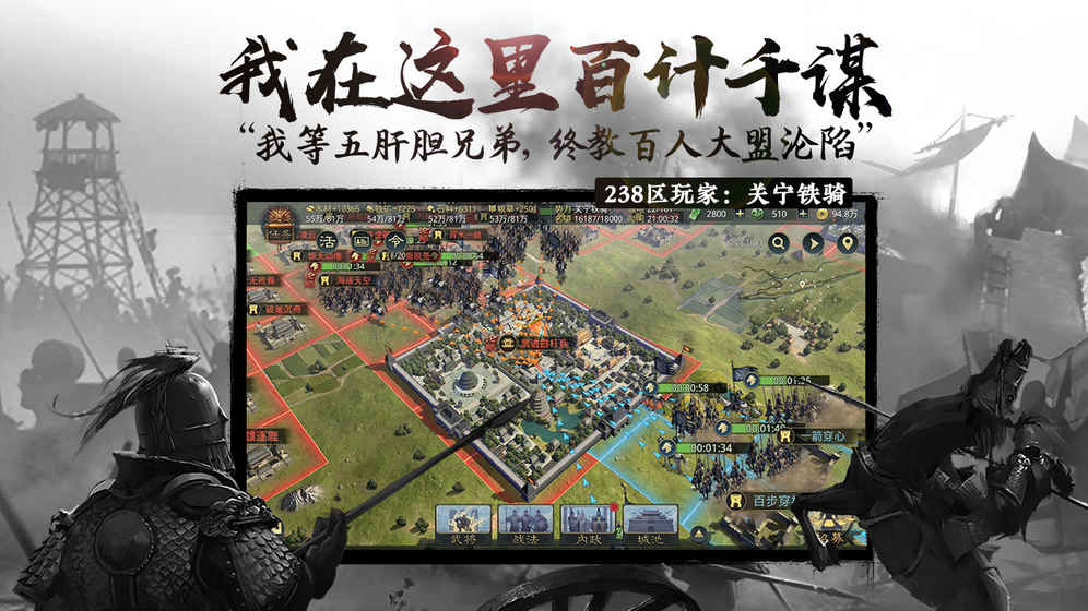 率土之滨3D先行版 v2.1.1 安卓版截图4