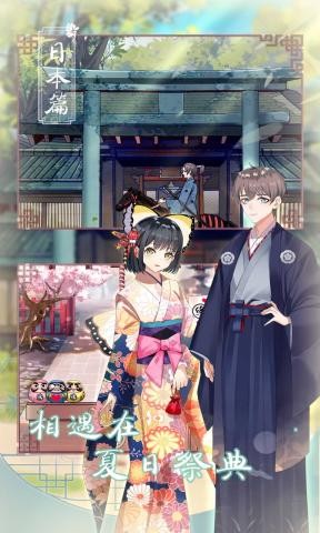 拆散情侣大作战9 1.5截图1