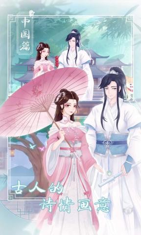 拆散情侣大作战9 1.5截图2