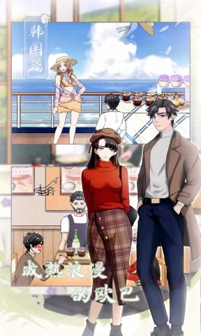 拆散情侣大作战9 1.5截图3