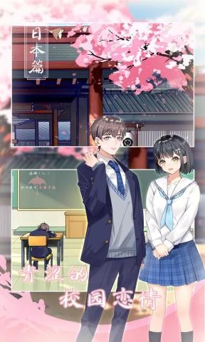 拆散情侣大作战9 1.5截图4