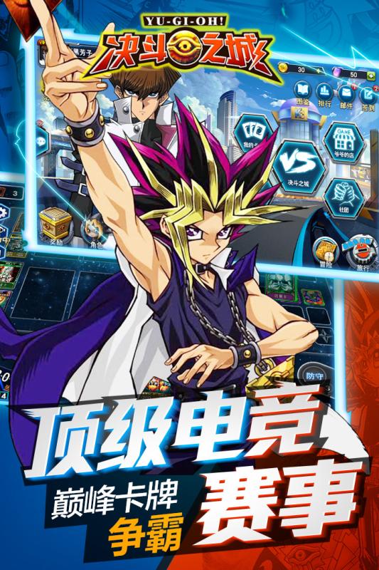 决斗之城手游果盘版 v1.3.8 安卓版截图2 决斗之城手游果盘版 v1.3.8 安卓版截图2