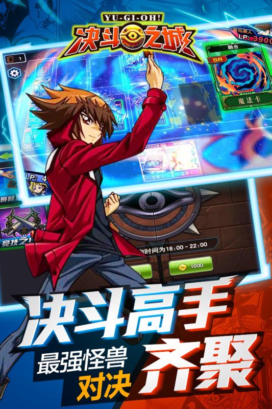 决斗之城手游果盘版 v1.3.8 安卓版截图3 决斗之城手游果盘版 v1.3.8 安卓版截图3