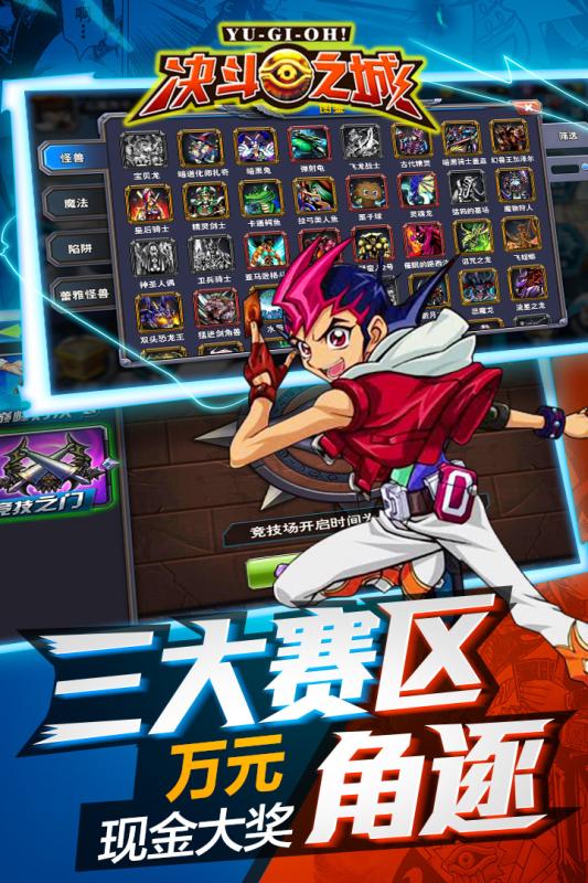 决斗之城手游果盘版 v1.3.8 安卓版截图4 决斗之城手游果盘版 v1.3.8 安卓版截图4