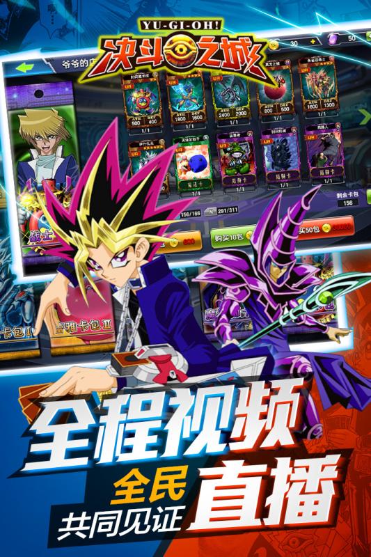 决斗之城手游果盘版 v1.3.8 安卓版截图5 决斗之城手游果盘版 v1.3.8 安卓版截图5