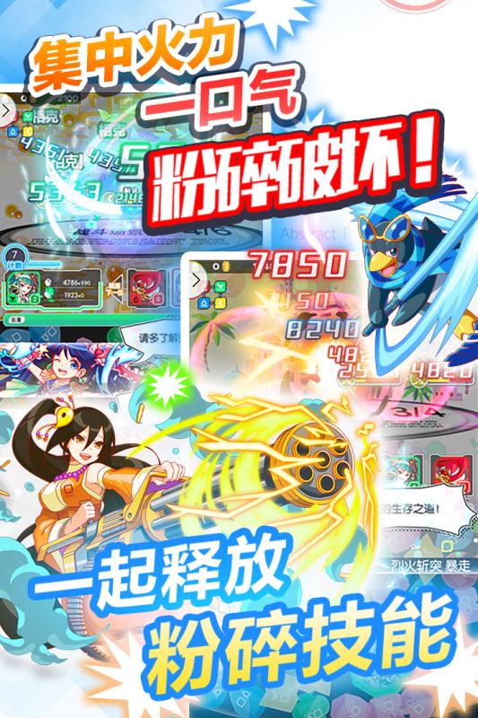 粉碎狂热手游百度版 v1.20.1 安卓版截图2