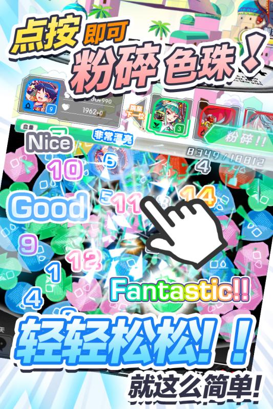 粉碎狂热手游百度版 v1.20.1 安卓版截图3