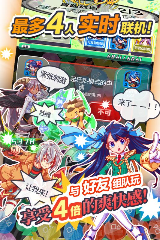 粉碎狂热手游百度版 v1.20.1 安卓版截图4