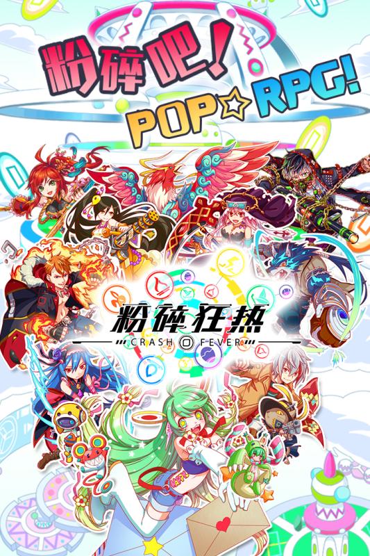 粉碎狂热手游百度版 v1.20.1 安卓版截图5