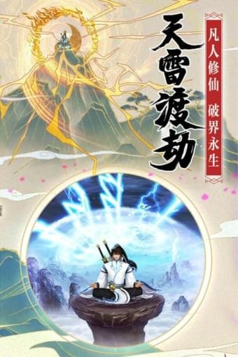 从前有座山九游版 5.0截图1 从前有座山九游版 5.0截图1