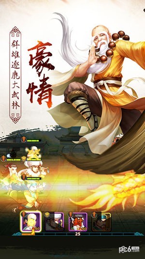 江湖乔峰传 0.2.0截图4