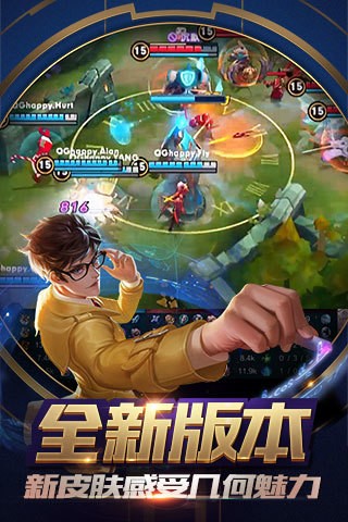 王者荣耀修改版 1.51.1.42截图1