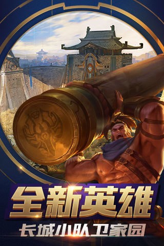王者荣耀修改版 1.51.1.42截图2