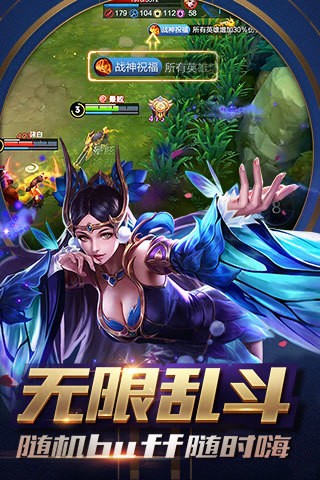 王者荣耀修改版 1.51.1.42截图3