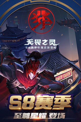 王者荣耀修改版 1.51.1.42截图4