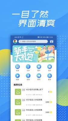 泛函沃客截图1