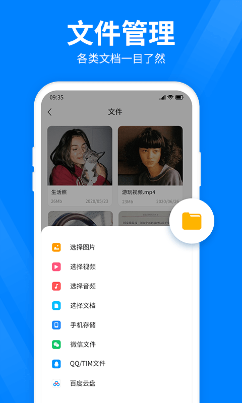 快秒压缩截图1 快秒压缩截图1