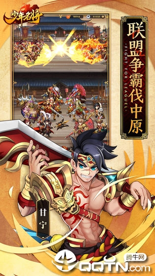 少年名将手游 v1.0.9.110 安卓版截图3 少年名将手游 v1.0.9.110 安卓版截图3