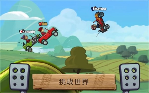 登山赛车2破解免费版 1.4.2截图3 登山赛车2破解免费版 1.4.2截图3