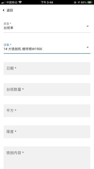 熊淘机械截图3