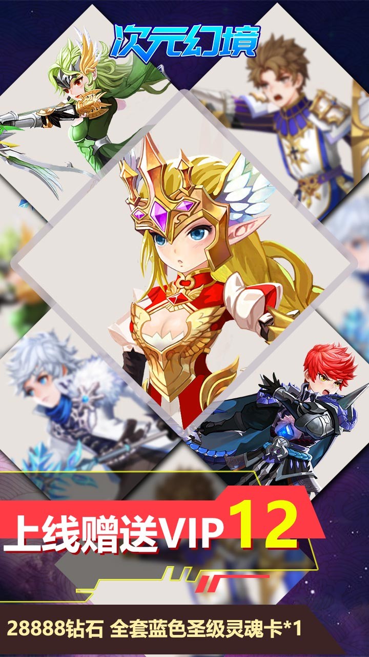 次元幻境BT(送全套魂卡)ios版 1.0.0截图1 次元幻境BT(送全套魂卡)ios版 1.0.0截图1