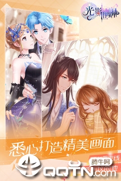 光影世界内购版 v1.2 安卓版截图4 光影世界内购版 v1.2 安卓版截图4