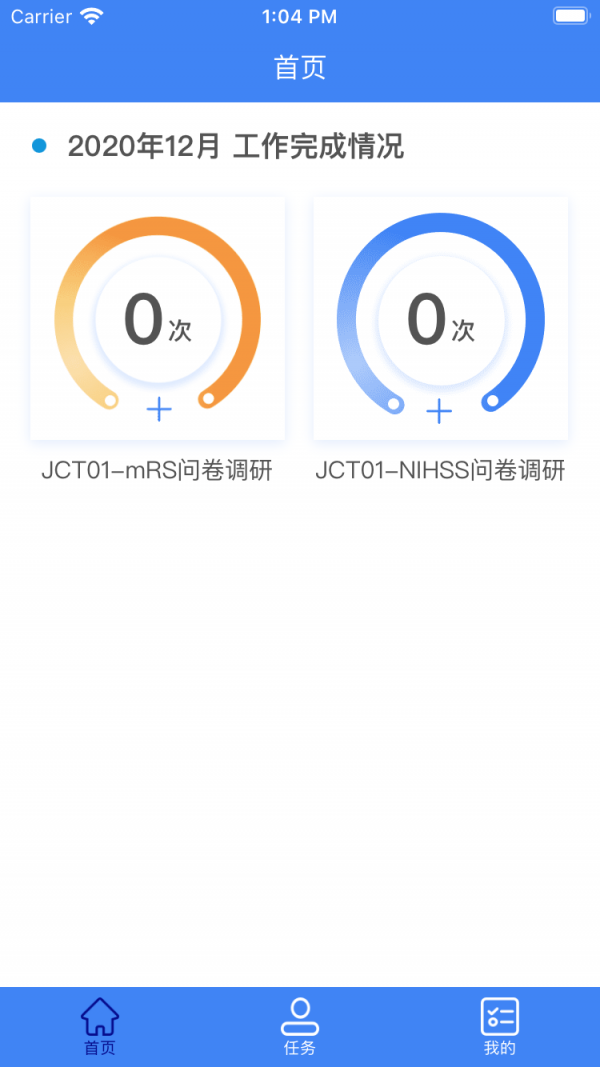 快医生医生端截图2