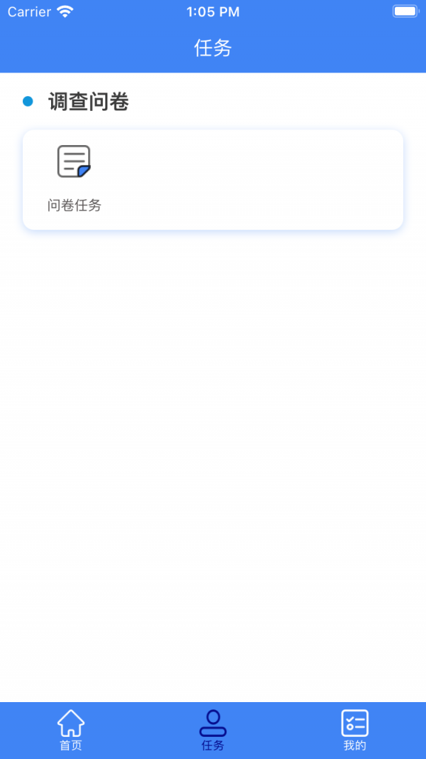快医生医生端截图3