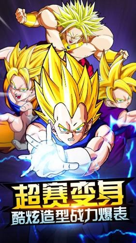 龙珠VS 1截图1