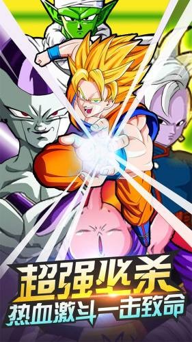龙珠VS 1截图3
