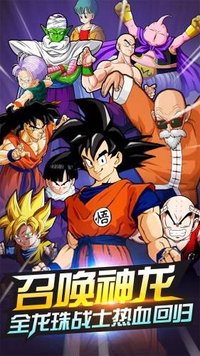 龙珠VS 1截图4