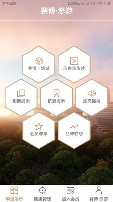 赛博悠游截图1 赛博悠游截图1