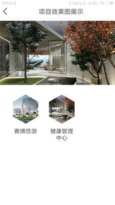 赛博悠游截图3 赛博悠游截图3