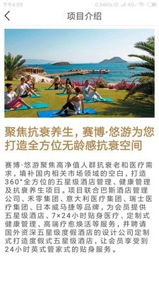 赛博悠游截图4 赛博悠游截图4