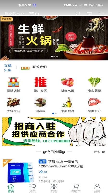 云至截图1 云至截图1