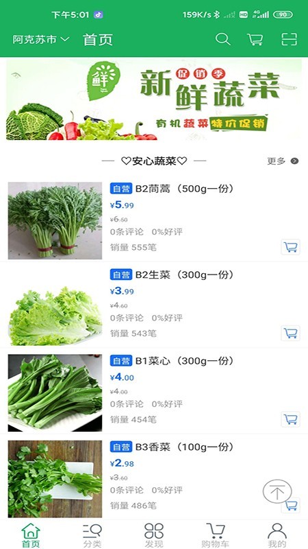 云至截图2 云至截图2