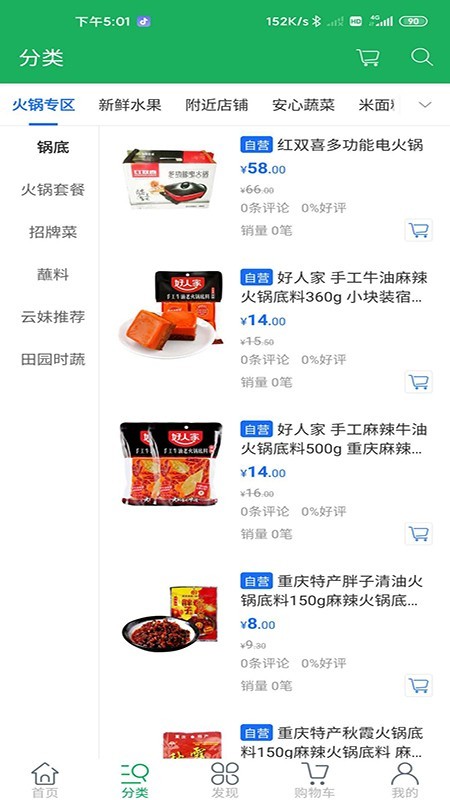 云至截图3 云至截图3