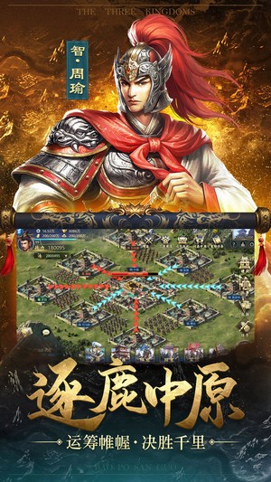 冲吧三国 1.4.0截图1